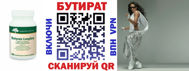 даркнет сайт  Переславль-Залесский  Бутират BDO 33% 