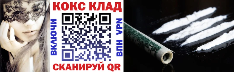 Кокаин VHQ  цены   Переславль-Залесский 