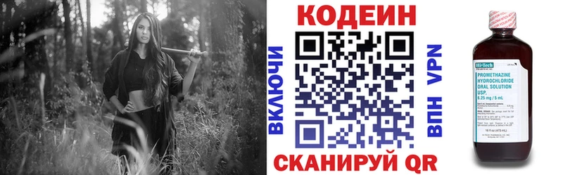 Кодеиновый сироп Lean напиток Lean (лин)  где продают наркотики  Переславль-Залесский 